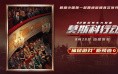 登顶2023全球票房冠军 超级玛丽为何身价两极化指南？